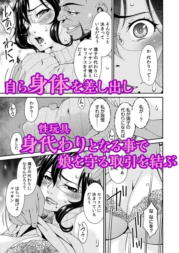 母と妻をやめるとき 1