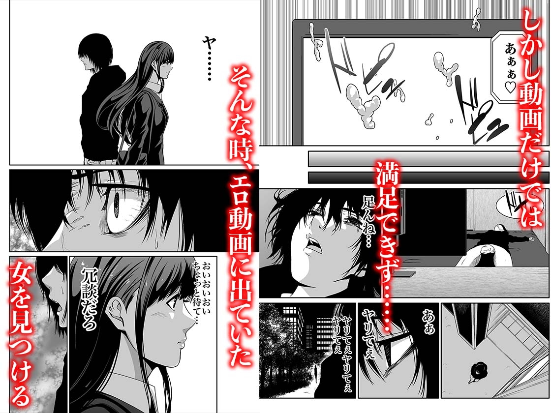 悪事の代償〜秘密を握られた女たち〜 1