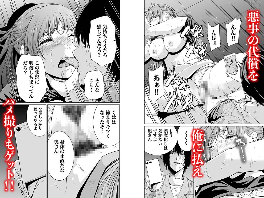 悪事の代償〜秘密を握られた女たち〜 1