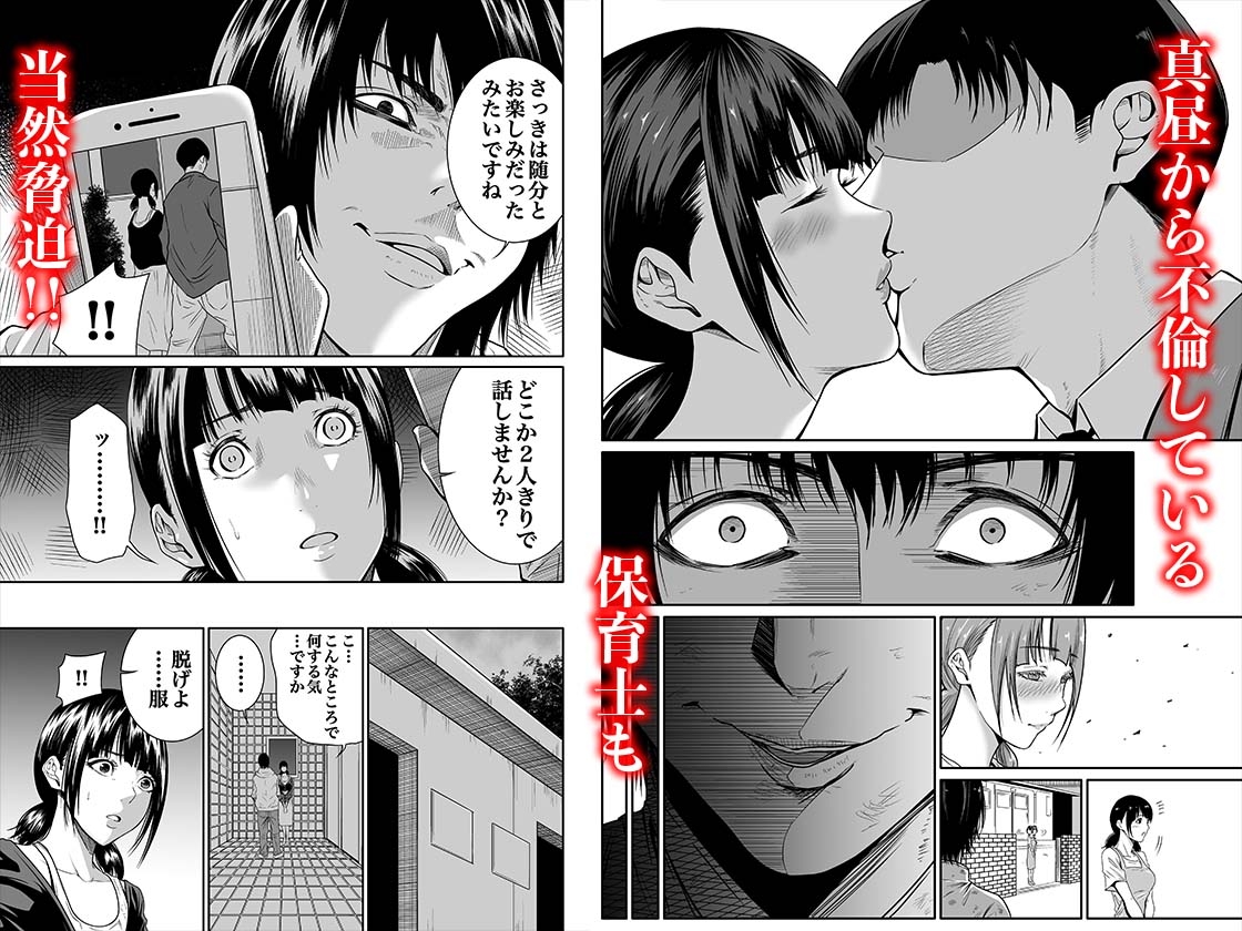 悪事の代償〜秘密を握られた女たち〜 1