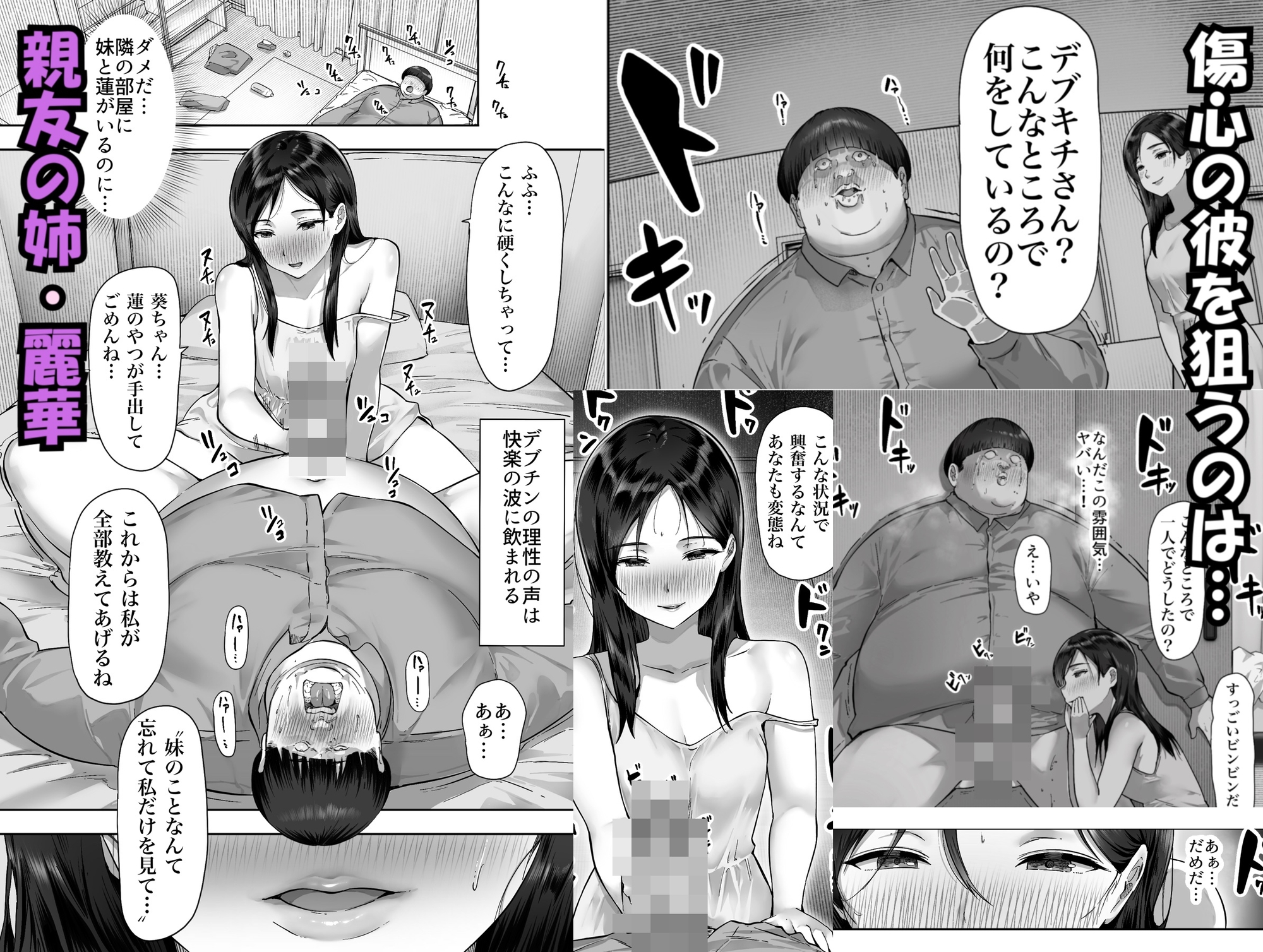 シスタースワッピング 〜俺の妹とお前の姉ちゃん交換してエッチする話〜【DLsite限定版】