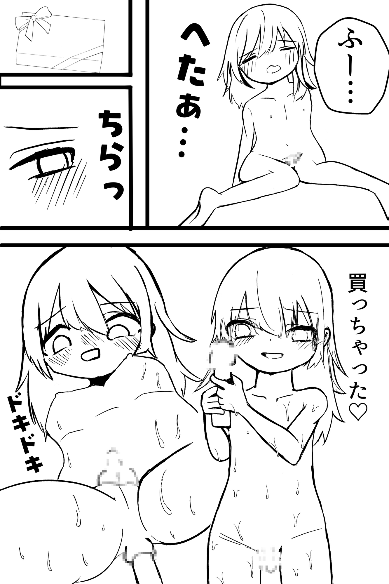 この俺が雌堕ちするわけがない！ 生意気白髪毒舌男の娘を即ハメしてみたら、雌堕ちして家に誘うように♡ デート終わりに家で思い出しオナニーする男の娘♡