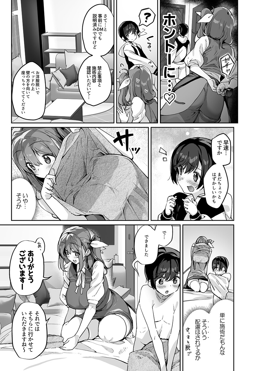 闇DMには気を付けて