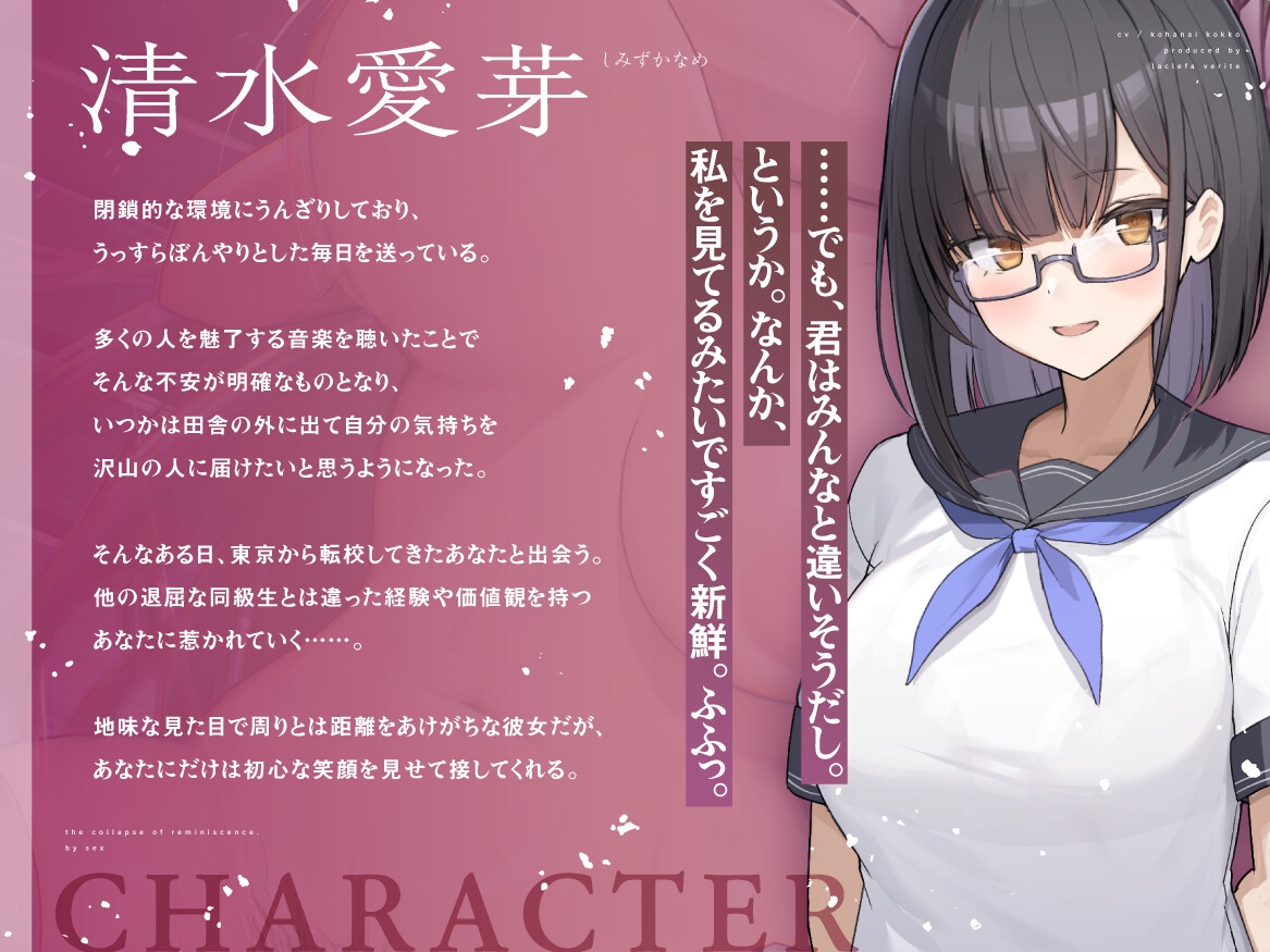 【純愛✖背徳感⏩️脳バグ濃厚お射精♪】思い出追想×破壊性交～あの日あの場所で、純粋で純情な初恋と重ねる背徳的共依存～【たっぷり約3時間✅】