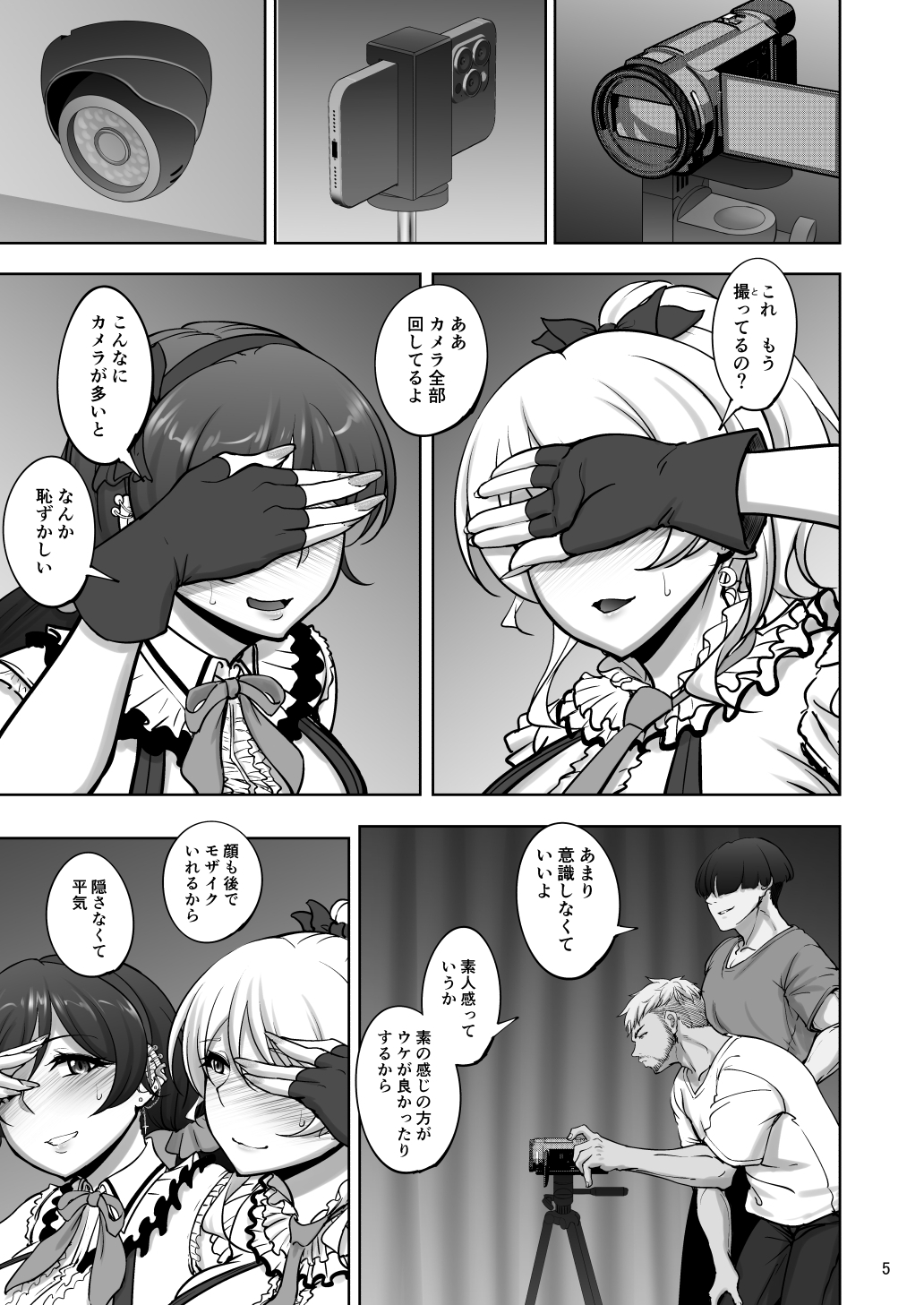 絵里と希の情事録5