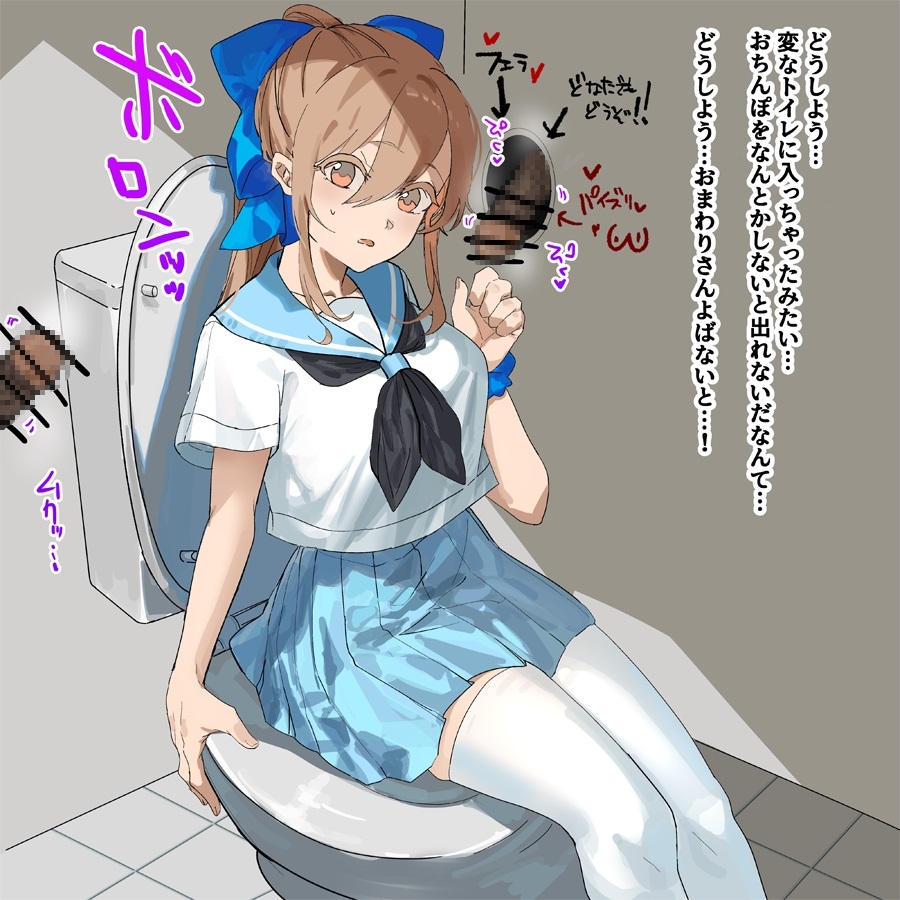 JKちゃんと強○フェラトイレ(1)