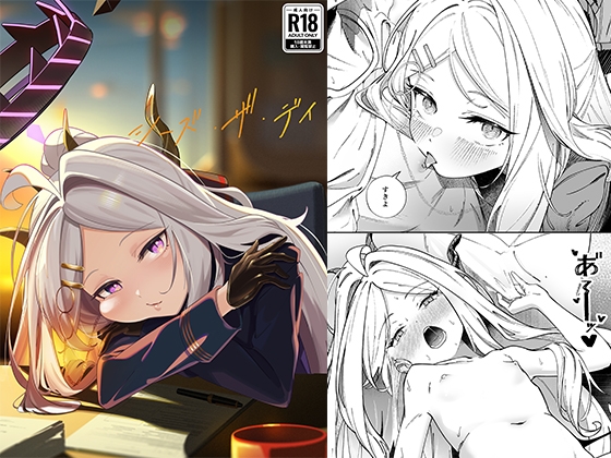 シーズ・ザ・デイ