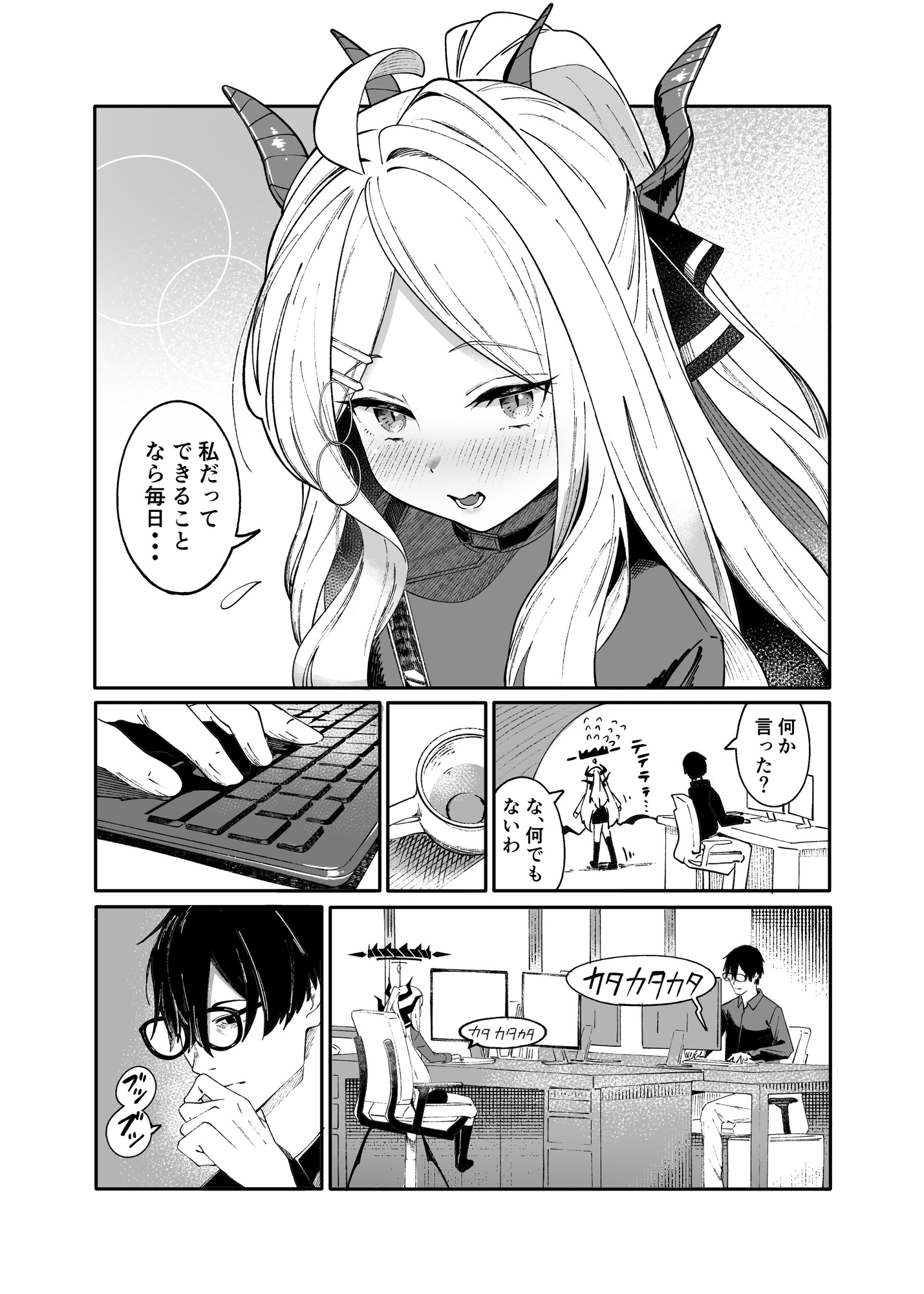 シーズ・ザ・デイ