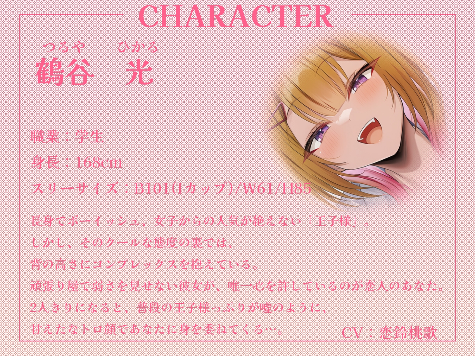 王子様系女子と甘々えっち。～こんな声きみ以外には聞かせられないね～【KU100収録】