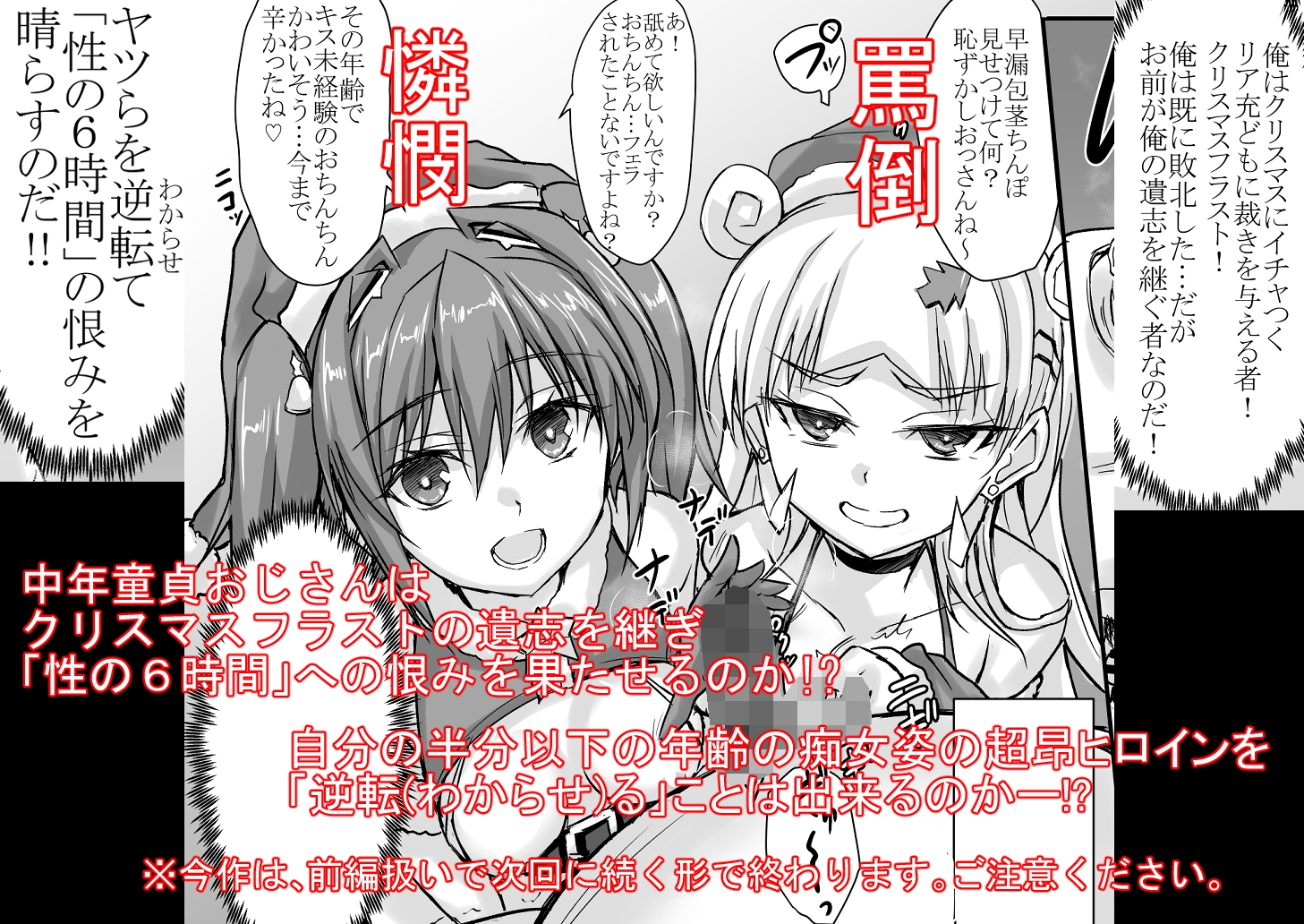 罠カード「性の6時間」発動!!