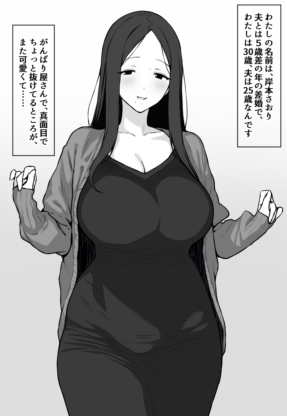 岸本さおり30歳～専業主婦は寝取られ済～