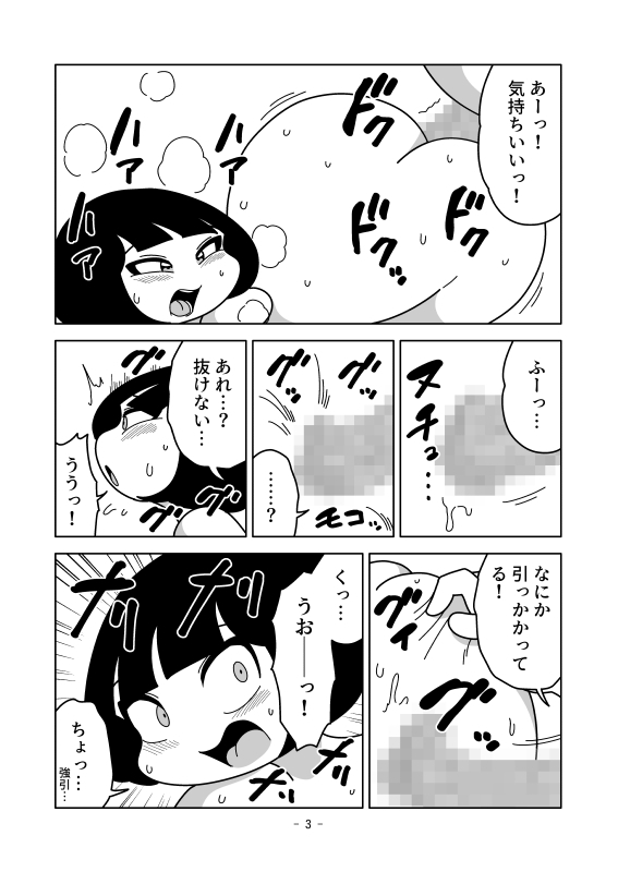 ふたりを重ね合わせて平面化