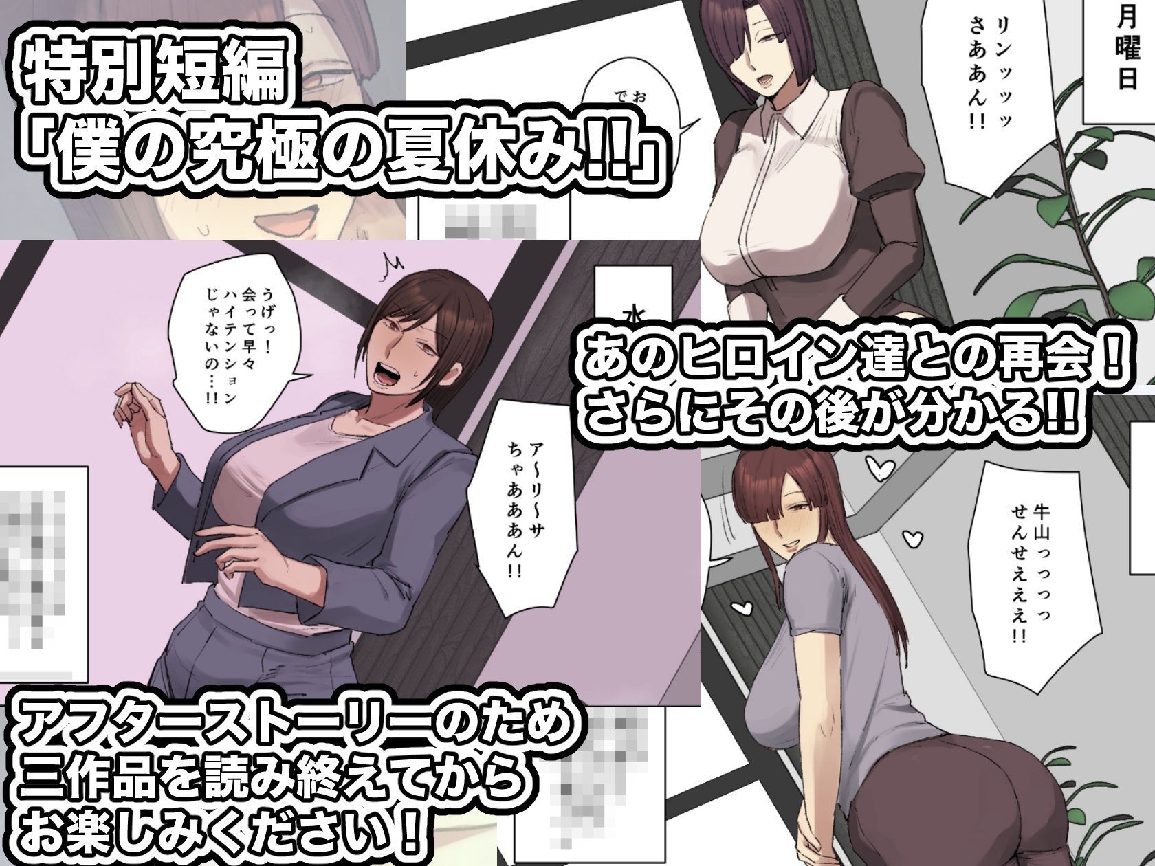 一目惚れシリーズ【第一巻】