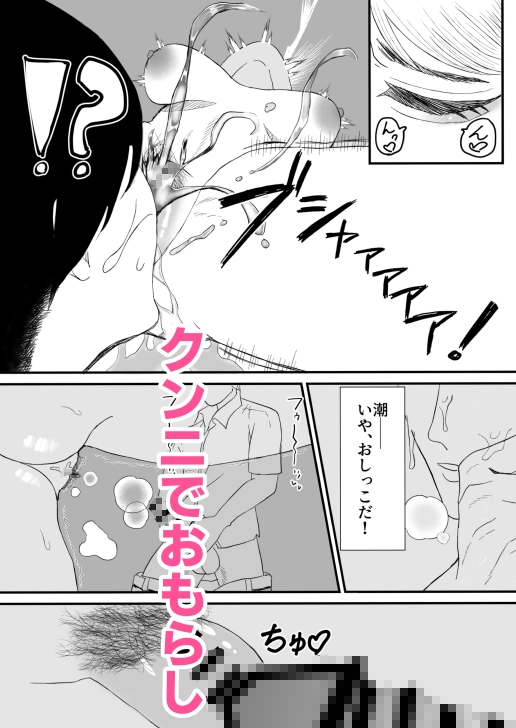 眠ったまま僕の腕の中でビクビクとおもらしする先輩