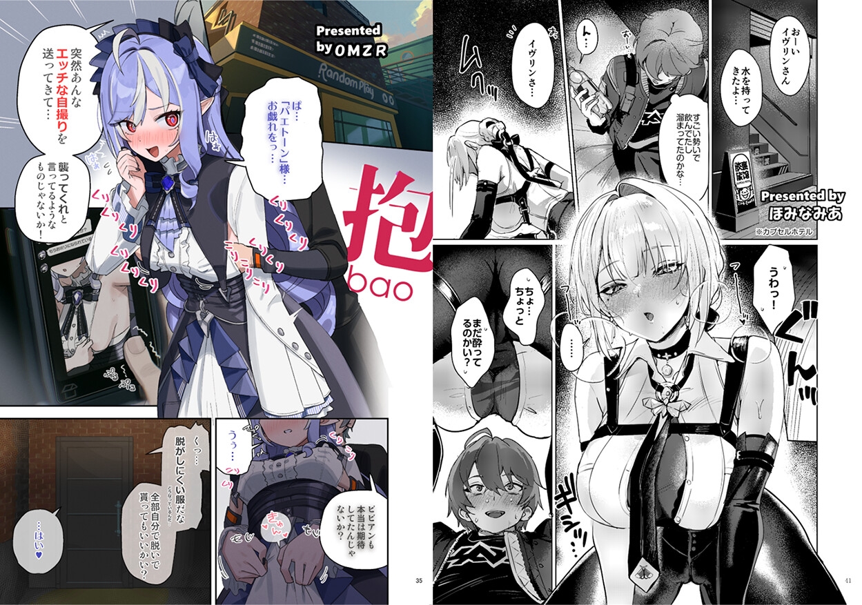 ゼンゼロイチャラブエロ合同「ゼンエロ」vol.2