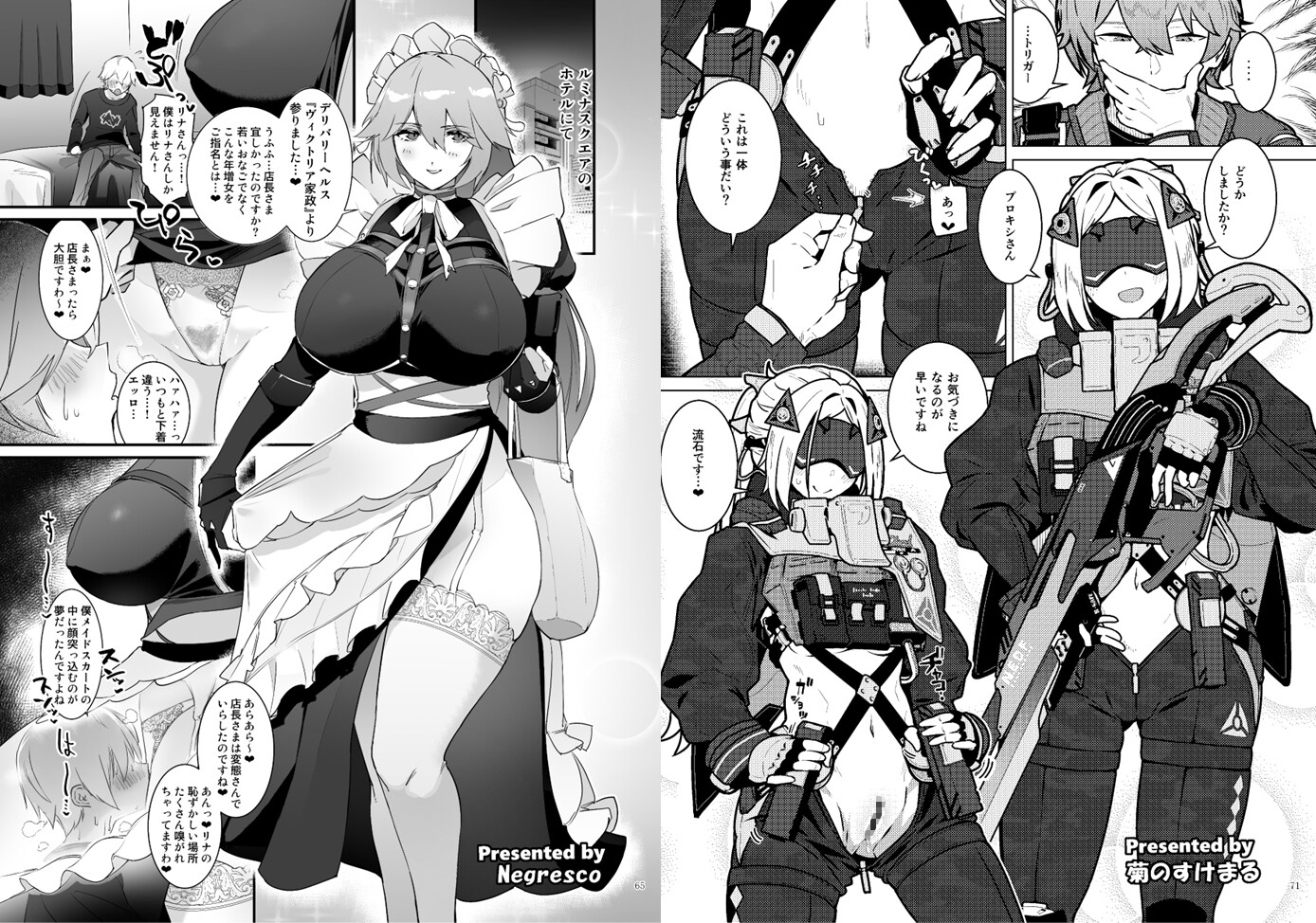 ゼンゼロイチャラブエロ合同「ゼンエロ」vol.2