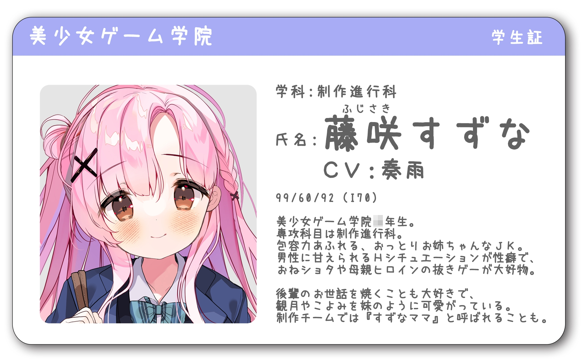 放課後おち〇ぽレンタル 藤咲すずな編