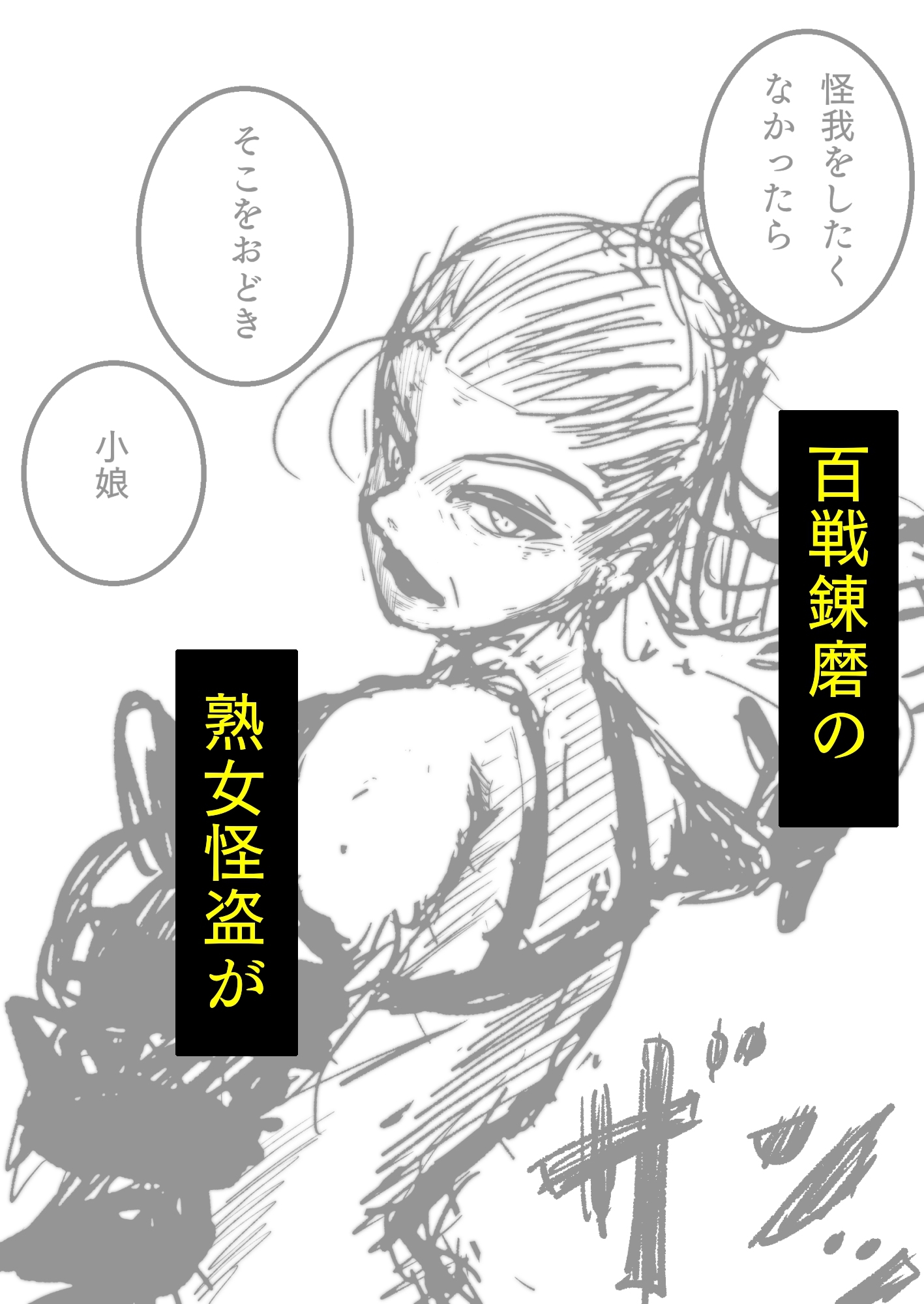 無様敗北の詰め合わせ