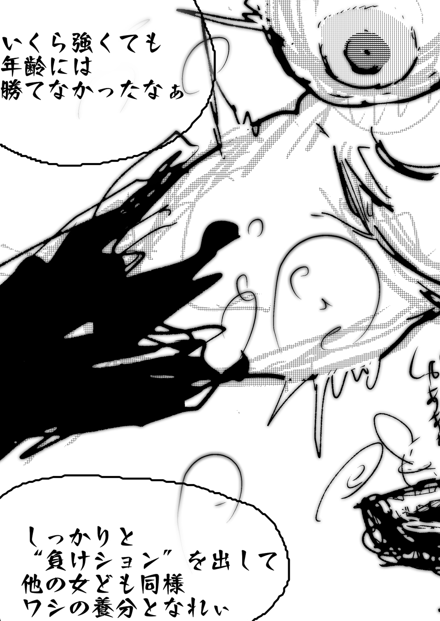 無様敗北の詰め合わせ