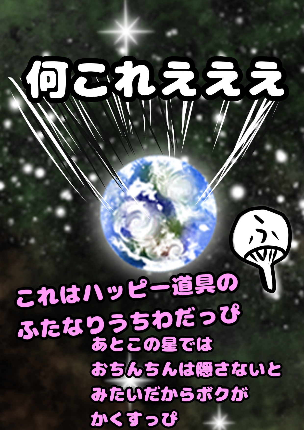 ♬ふたなりうちわ♬でおちんちんが生えちゃった麻里奈ちゃん♪しこしこ精通直前の姿を、配信されそうに、で、ガマンするけど「なんか変?おしっこもれそう！ヤバイ」な夏♪
