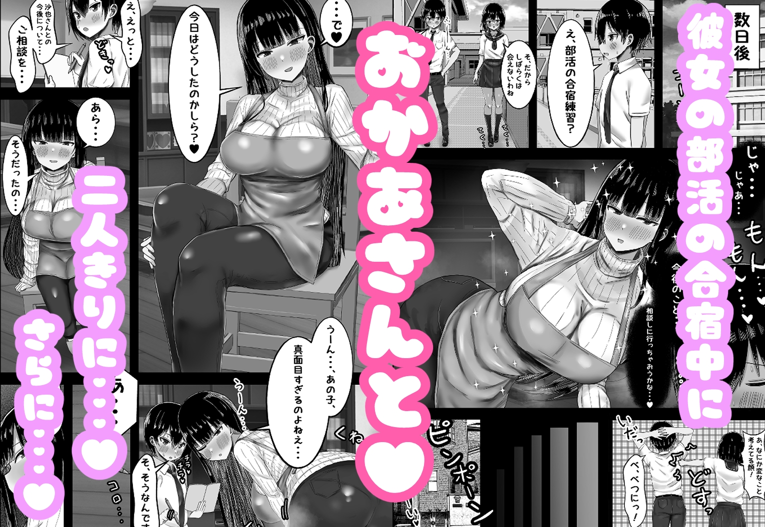 カノママ~えっちさせてくれない彼女よりさせてくれるおかあさん~