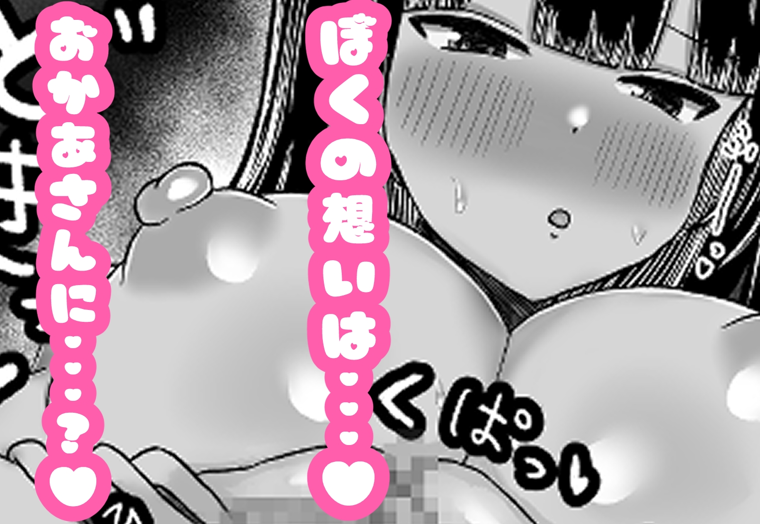 カノママ~えっちさせてくれない彼女よりさせてくれるおかあさん~