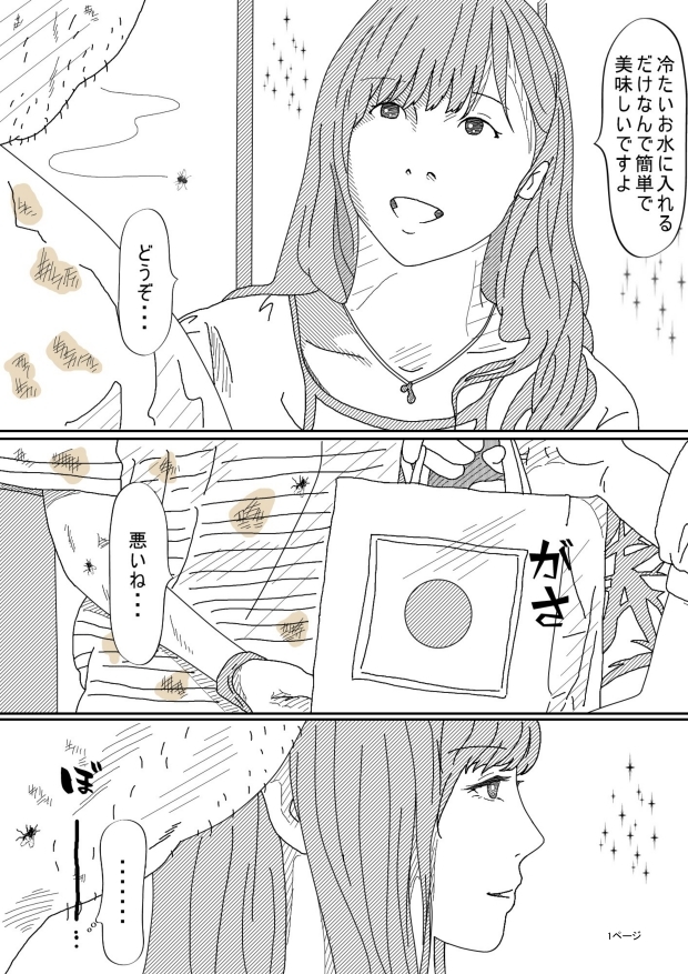 背徳劇場三人の妻たち。