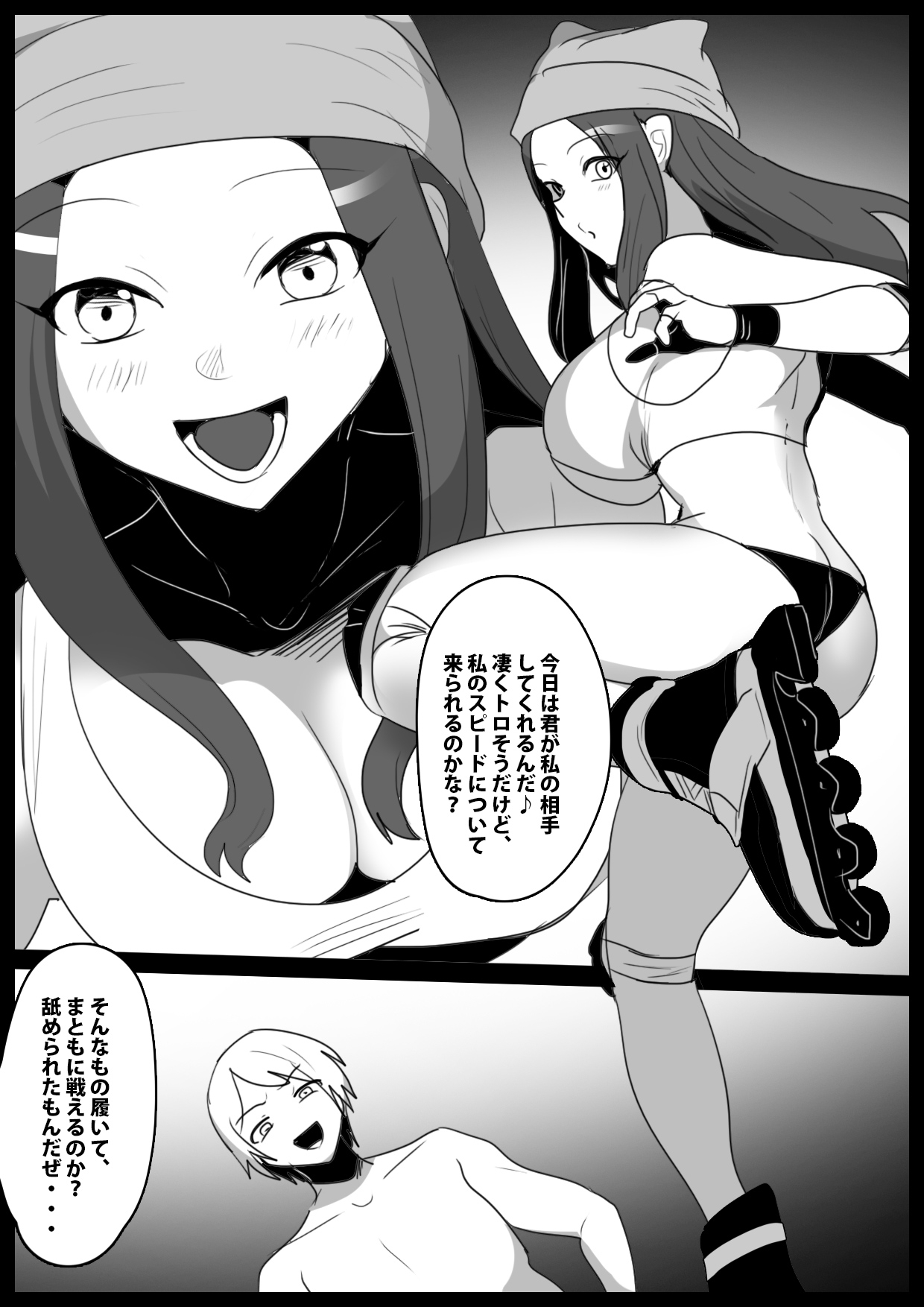 Girls Beat! vsセナ