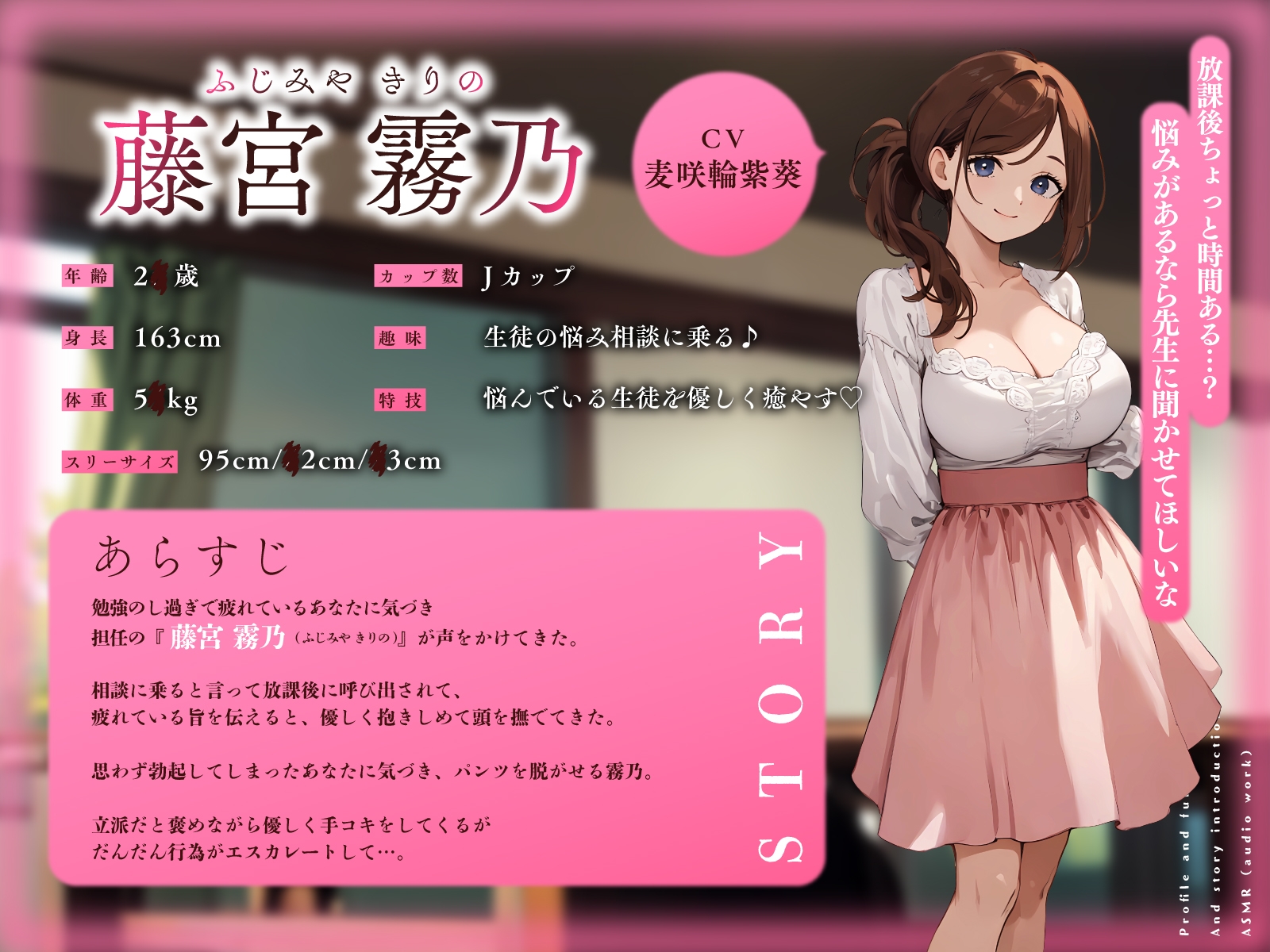 全肯定爆乳担任の放課後密着えっち指導…勉強疲れを癒やすとろあまバブみ性活