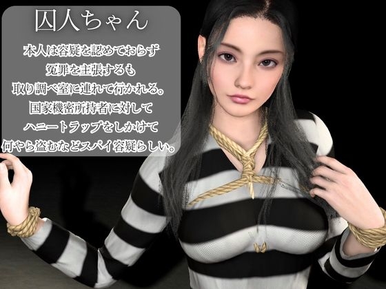 【美人囚人尋問】スパンキングとSEXで自白強要尋問取調室