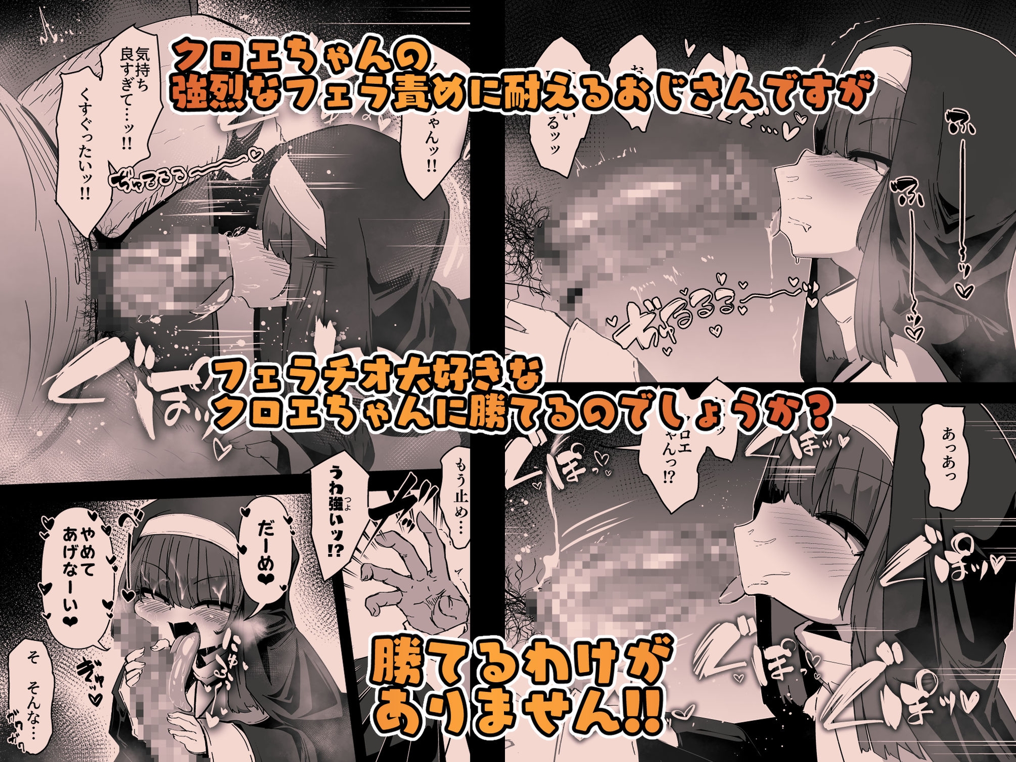 懺悔室の小さな修道女4