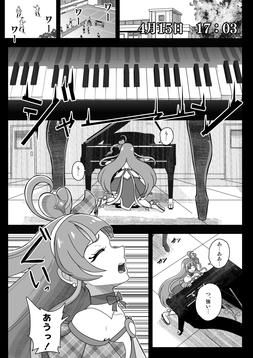 暗暗危機 -4月8日～15日-