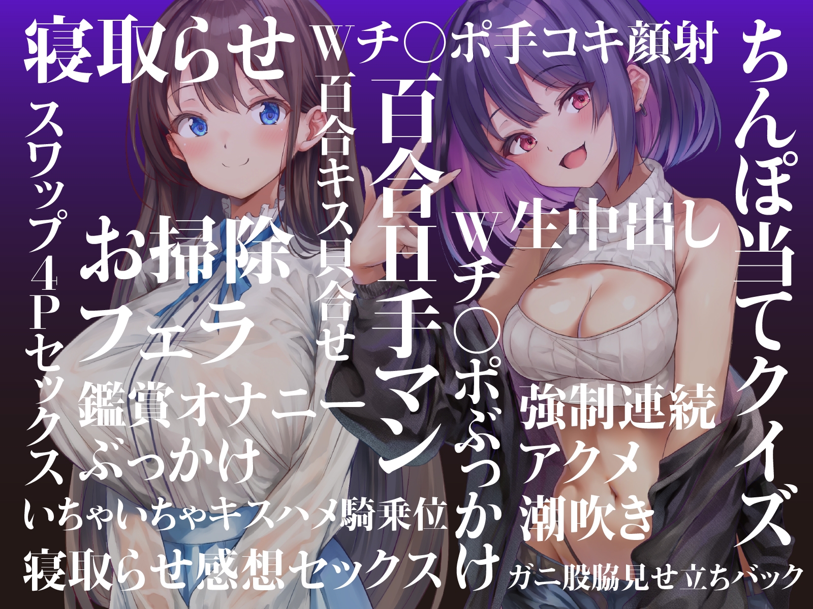 【NTR×スワップ×4P】後輩に寝取らせたら彼女交換することになった～彼女の甘エロい喘ぎ声を聞きながらダウナーギャルに中出し