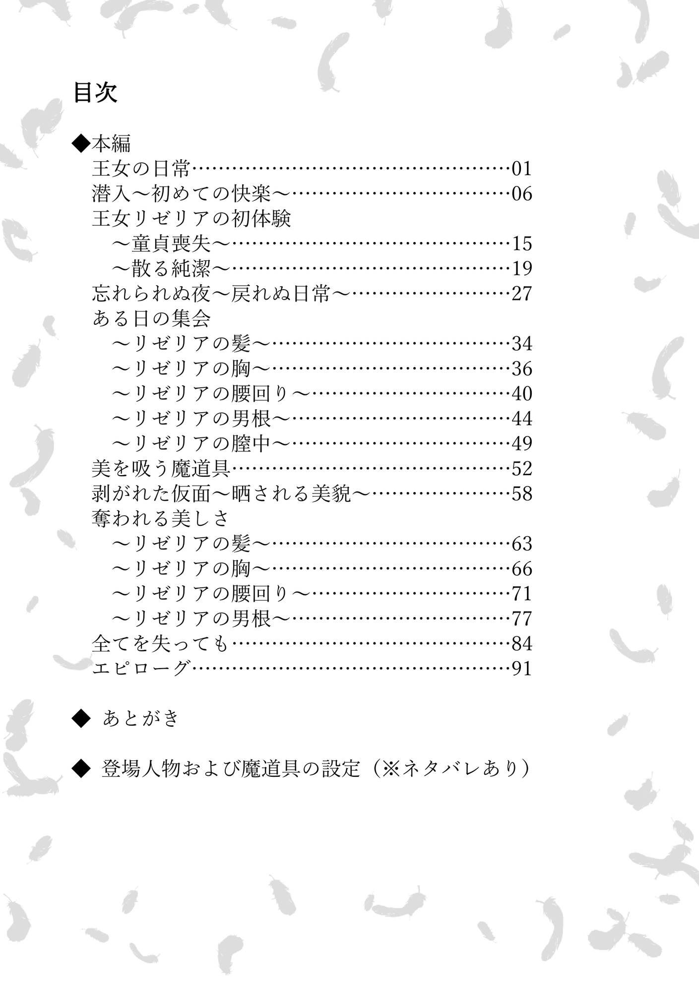 奪われる美貌～仮面の王女～