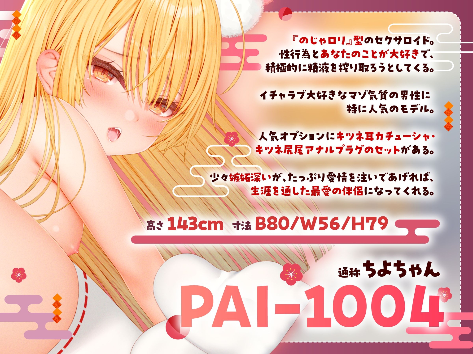 【バイノーラル/93分】のじゃ○リババアのちよちゃんは一途な処女ビッチ♪PAI-1004