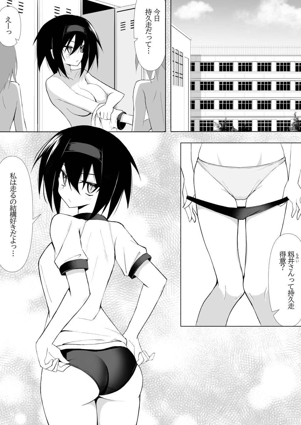 体操後姿なら襲われてもしょうがないよねっ！2