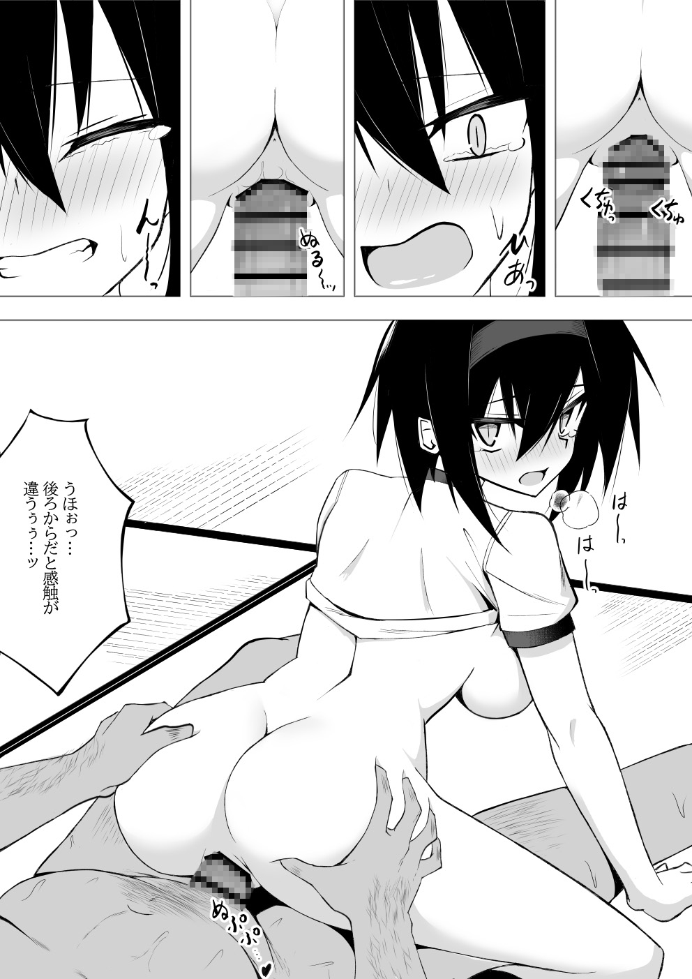 体操後姿なら襲われてもしょうがないよねっ！2