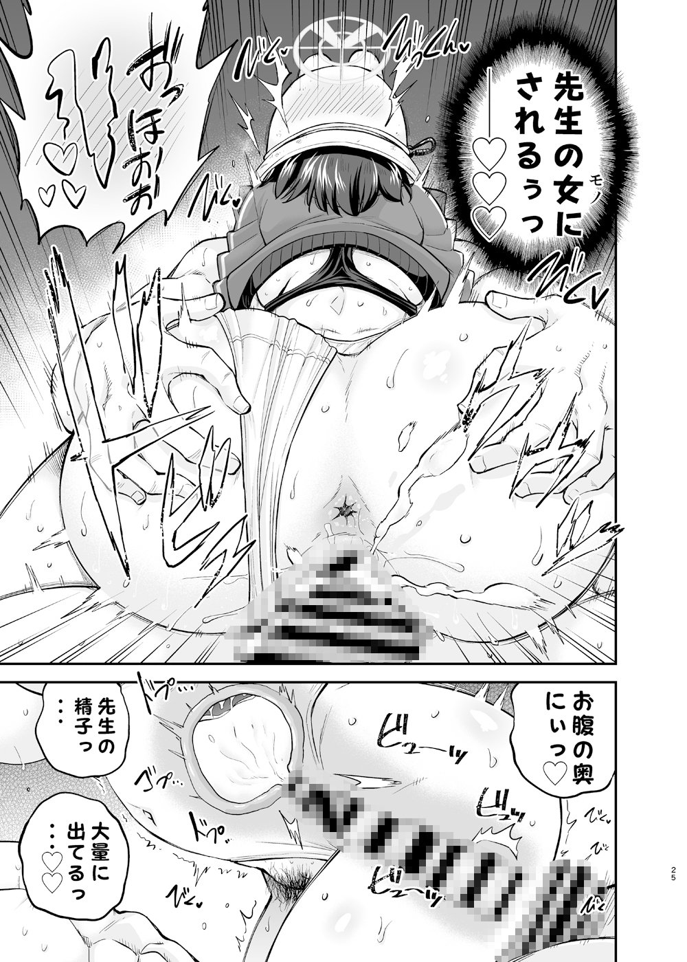 競泳水着ウサギのSay-Bing!大作戦