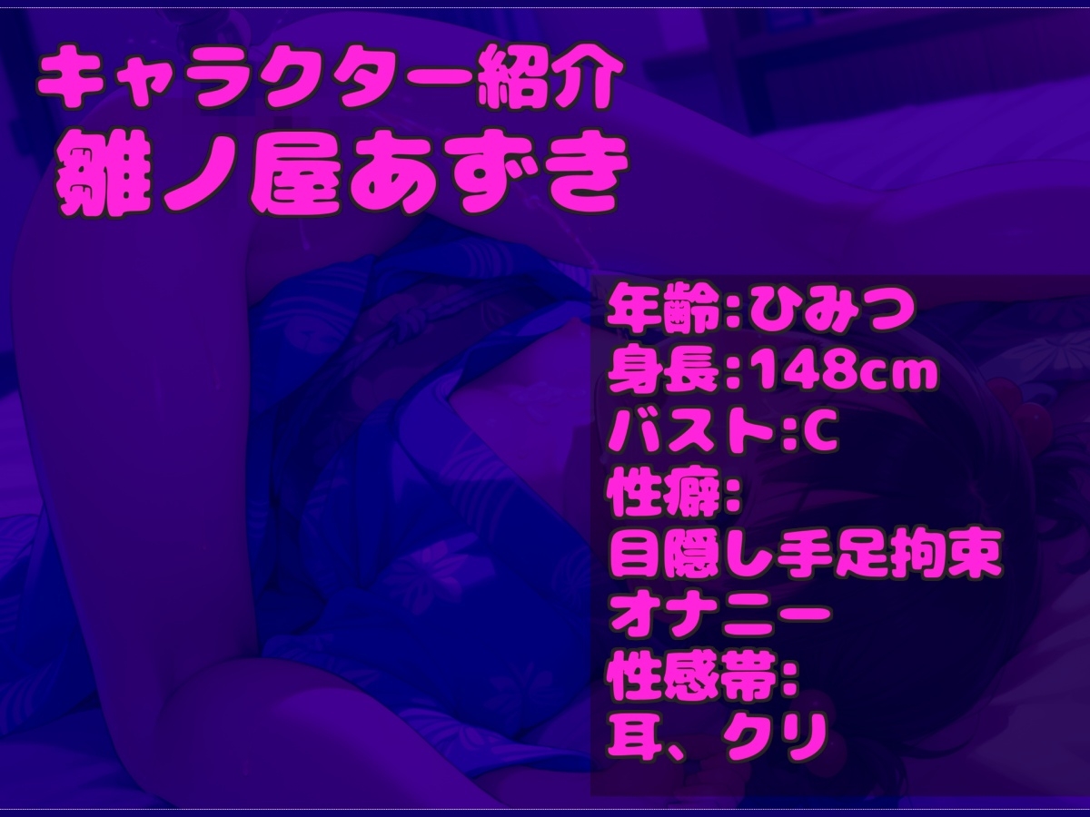 けつ穴でイグイグゥ~!人気声優「雛ノ屋あずき」が【媚び薬】服用でデスアクメ&アナル3点責めオナニーでおもらし連続絶頂✨あまりの気持ちよさに思わず・・・汗