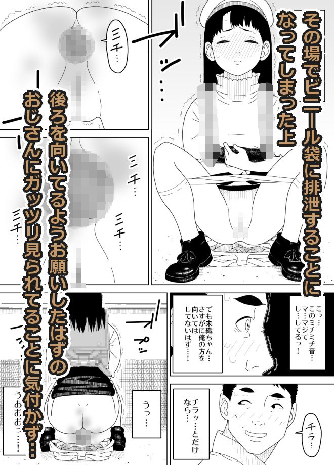 エレベーター内で排泄せざるを得なくなった女子〇学生