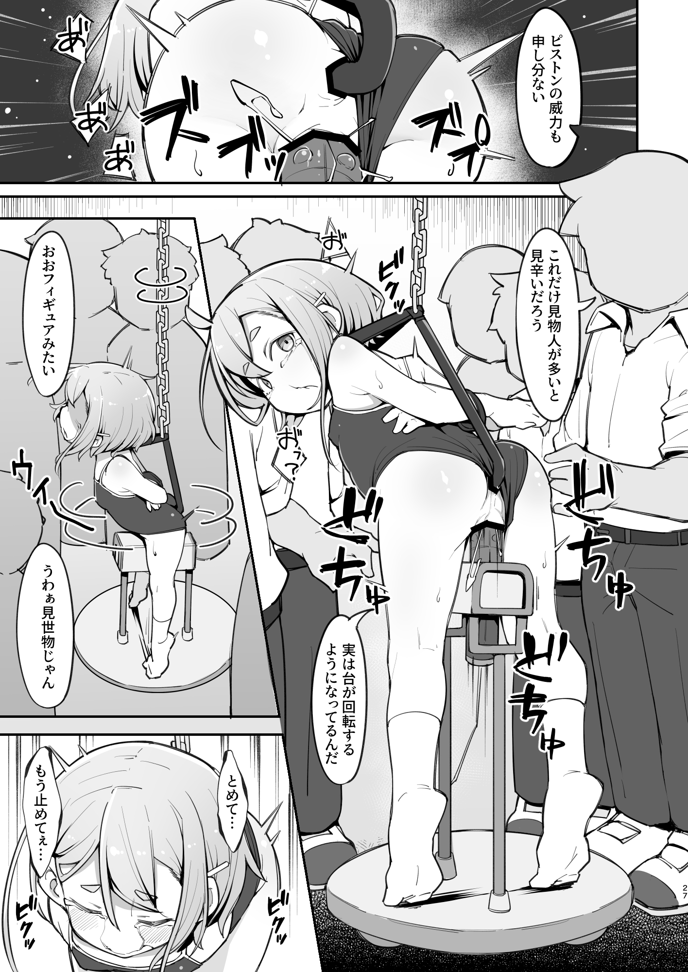 勃たない♂は♀にされて性処理道具になる刑