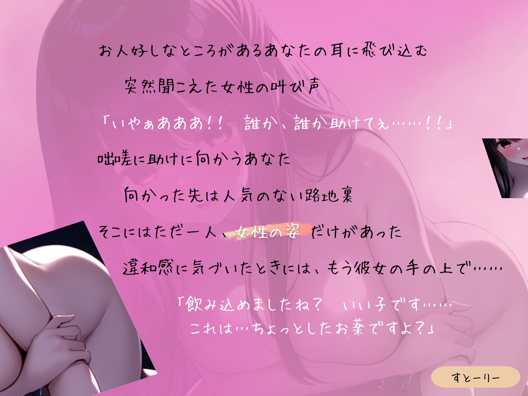 ヤンデレストーカー女に愛されて一滴残らず搾られる