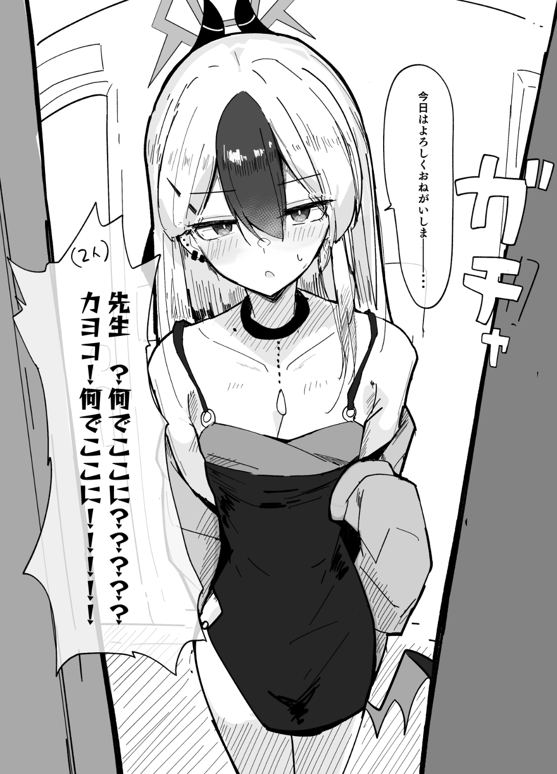 デリヘル呼んだらカヨコが来た話