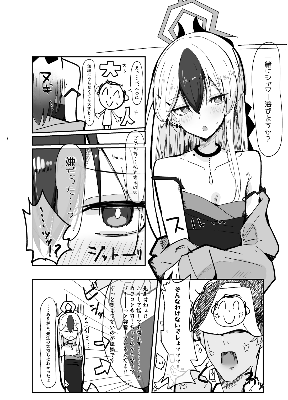 デリヘル呼んだらカヨコが来た話