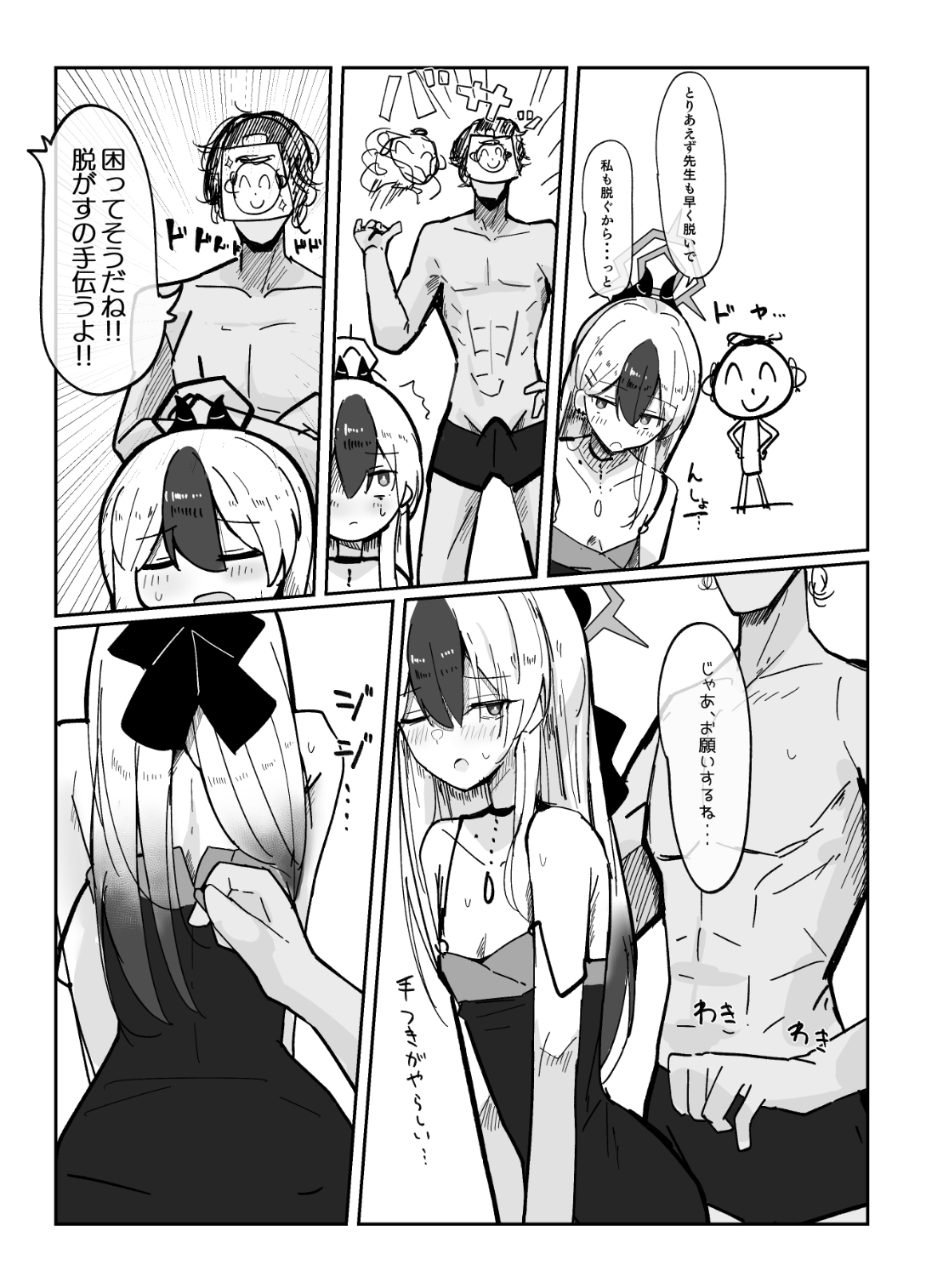 デリヘル呼んだらカヨコが来た話