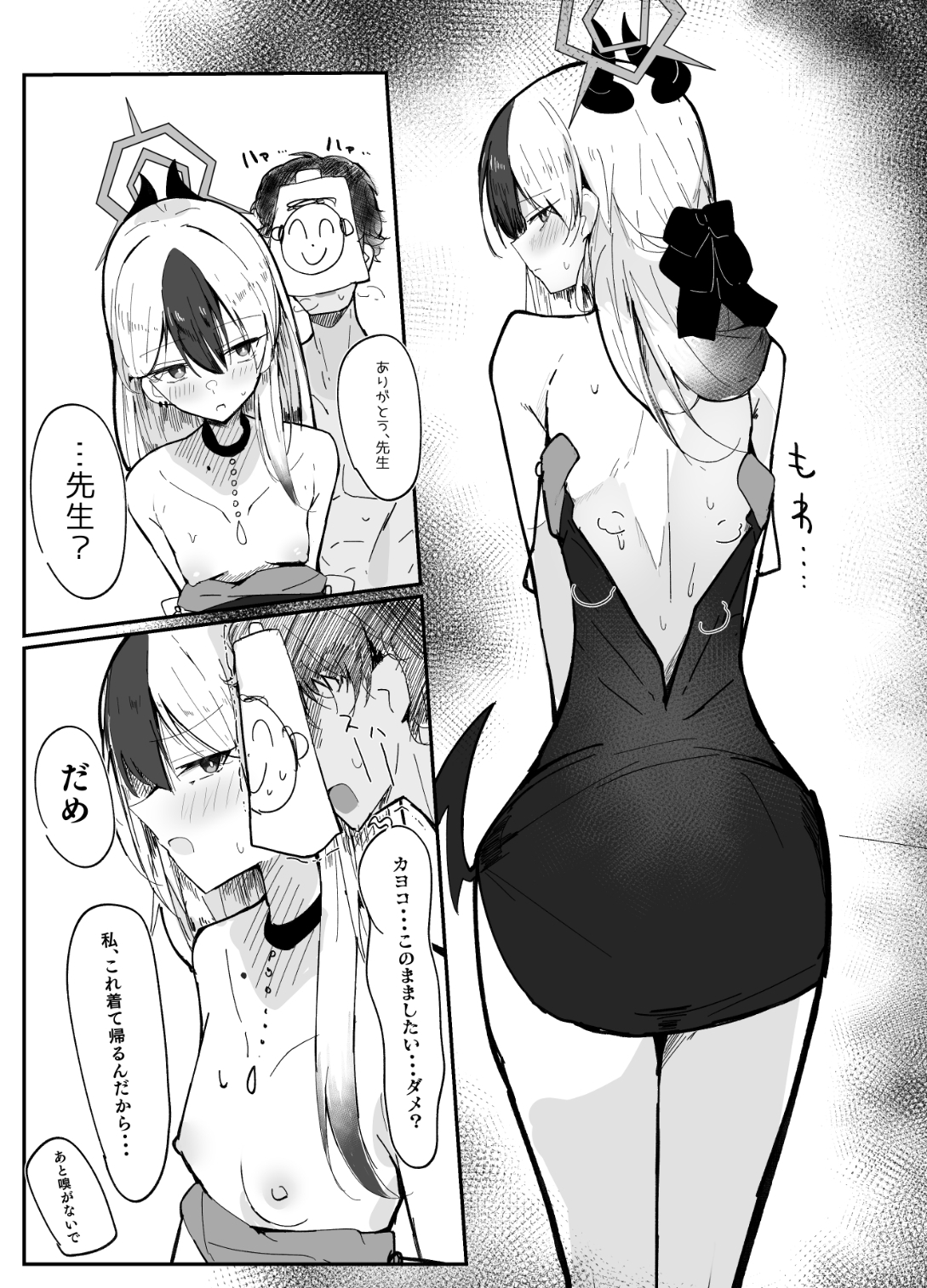 デリヘル呼んだらカヨコが来た話