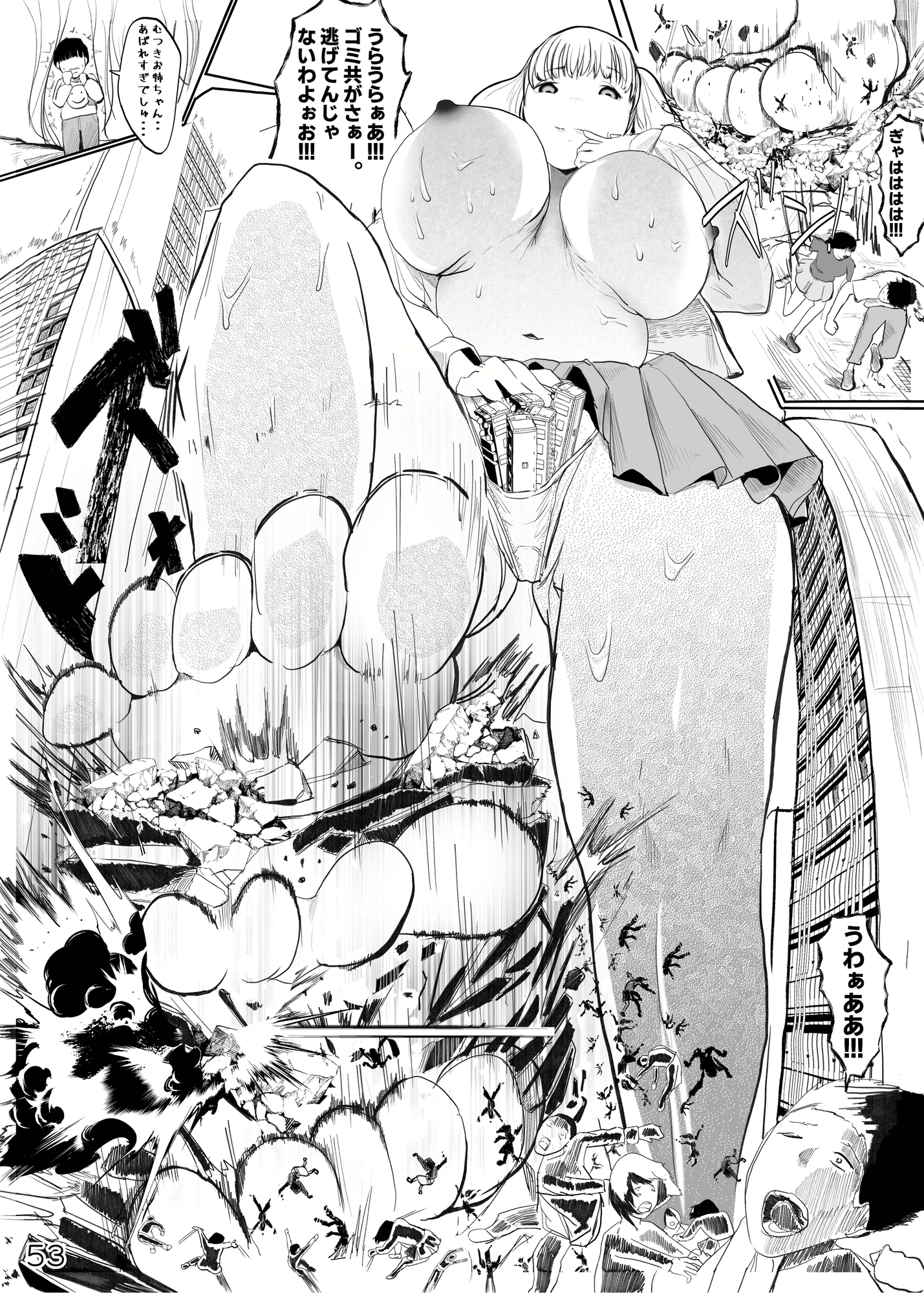 ハイライトオフ無慈悲蹂躙合同誌