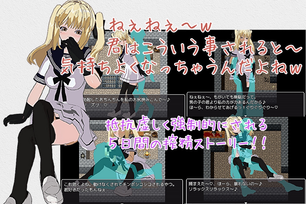 マゾ矯正部屋からの脱出