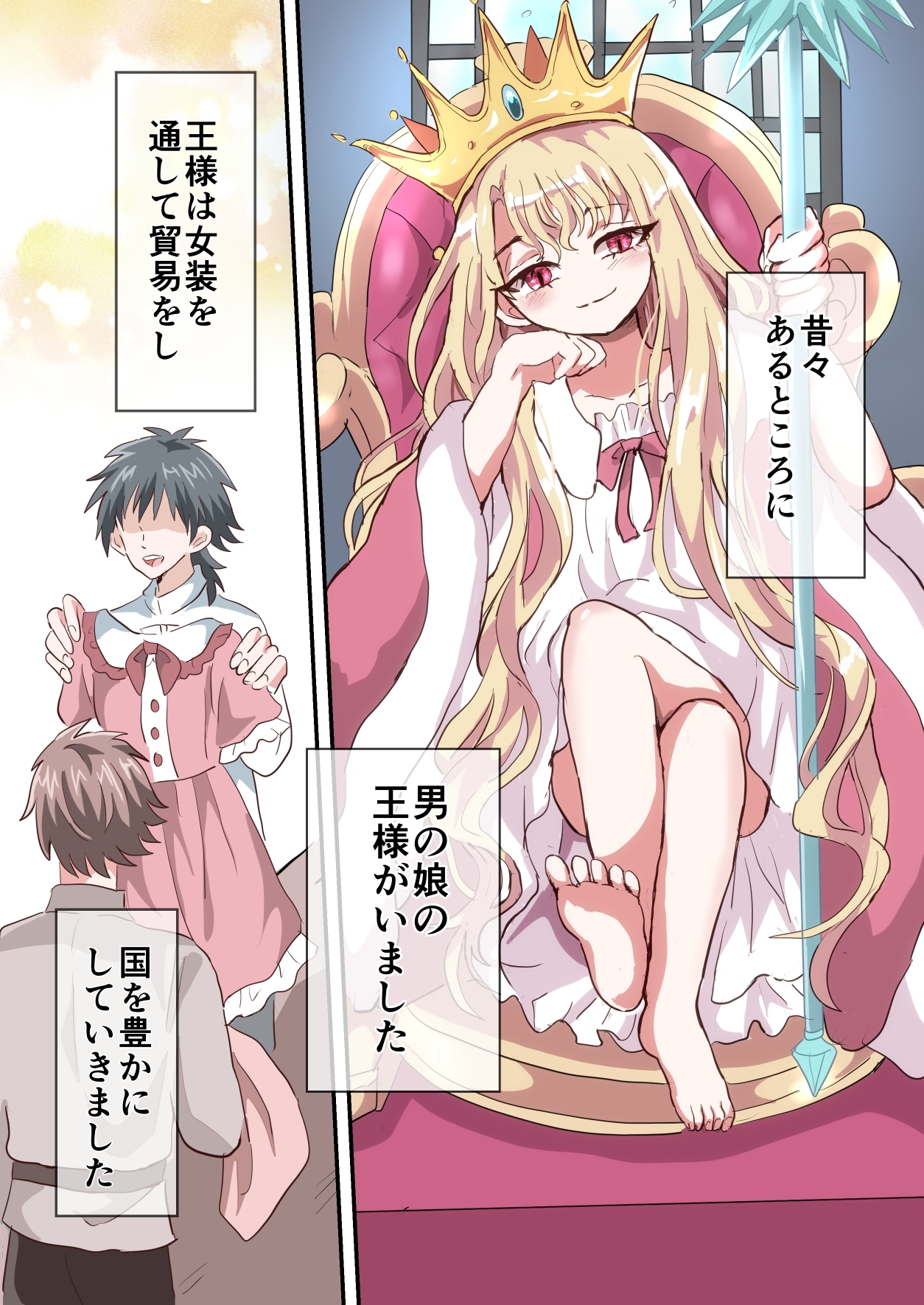 執行!!強○女装刑