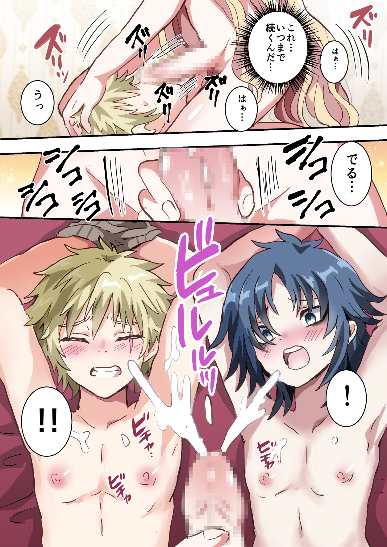 執行!!強○女装刑